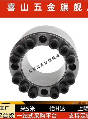 经济型胀紧套带定心功能E-MLM5/8/10/12/14/15/16/19/20/22/25/30