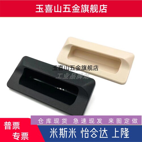 AP-183-2/-1/-3/-4-Black/Ivory 暗拉手隐藏式把手拉手A-183-2