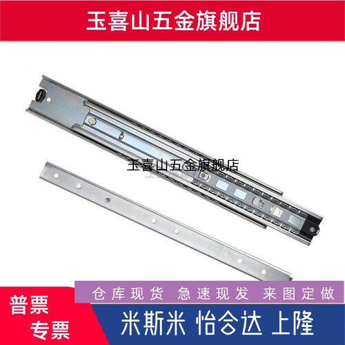Idb11-305/356/406/457/508/559/610/660/711重型三段式滑轨