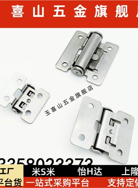 E-HHLPT3/7/15带/阻尼铰链HFK01-32/4050随意停合页HG-T03/S0PLG7
