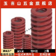 红色 矩形弹簧SWM18 SWM20 SWM22 SWM25 SWM27 100 200