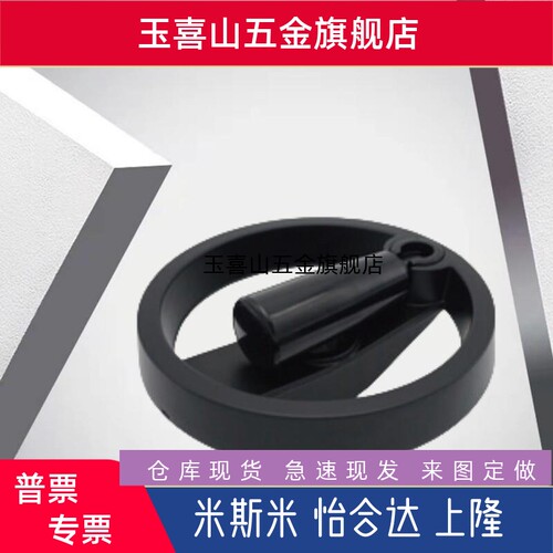 替上隆原装收纳式双辐条手轮HWLD-100 122 158 198胶木手柄