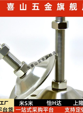 地脚调整块130脚杯FJWN10-75 FJWN10-100  FJWN12-75 FJWN12-100