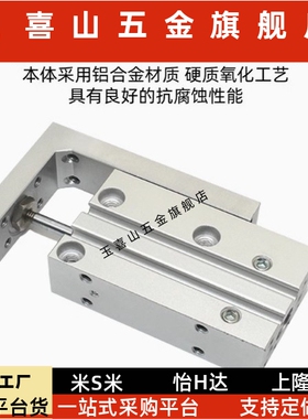 滑台气缸DH6/DH10/DH16/DH20X5X10X15X20X25X30X40X50X60