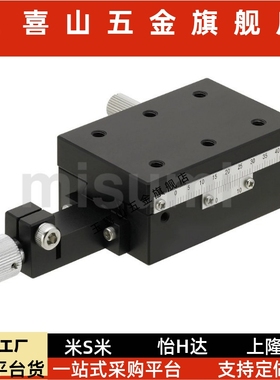 X轴燕尾槽进给丝杆驱动位移平台光学微调滑台XSLCL60/XSLCL90