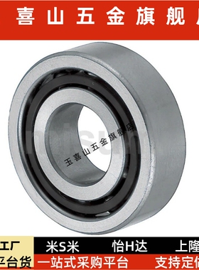 角接触向心球轴承 万能组合精密级型 B7003SU B7004SU B7005SU