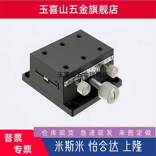 手动滑台XDTS XYDTS XDTSC XYDTSC 50 60 90位移台燕尾槽齿条齿轮