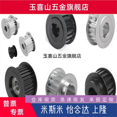 同步轮HTPM30S8M300-A-N14/S3M100-A-P4 P5 6 7 8 10 12 N8 N10