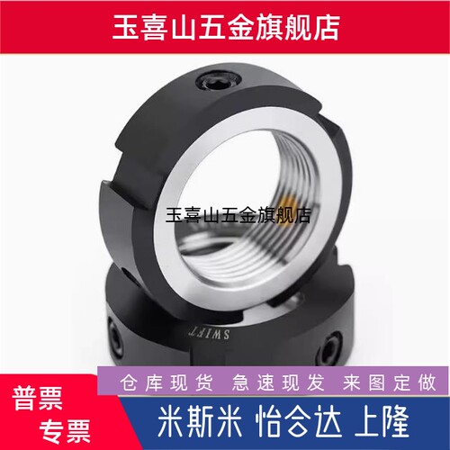 锁紧螺母R型 C-RM20 C-RM25 C-RM27 C-RM30 C-RM33