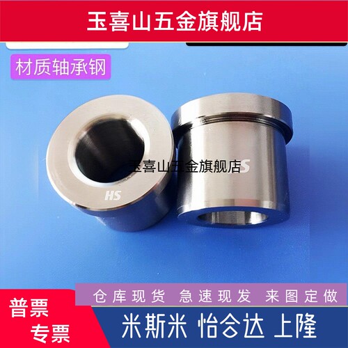 夹具用衬套YLF41 42 43 44 YLF61 62 63 64带肩L尺寸指定型怡和达