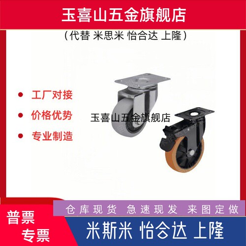 怡合达工业丝杆脚轮CDM01/CDM11/CDM21-D75/D100/D125/D150-P/N/U