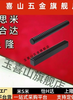 原装圆形齿条矩形齿条RADS RABF RABN/D/E-1.0 1.5 2.0 2.5 3.0