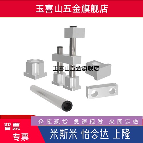 怡合ZCD17/18 19-D25 D35-D50-D75机构安装组平行锁块/双孔底座达