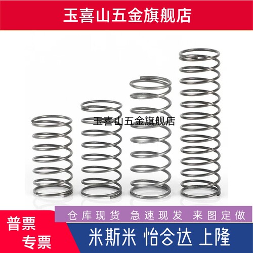 圆线螺旋弹簧W5Y直径/6/8/1mm0-5/10/15/20/779/25/30/35/404米S