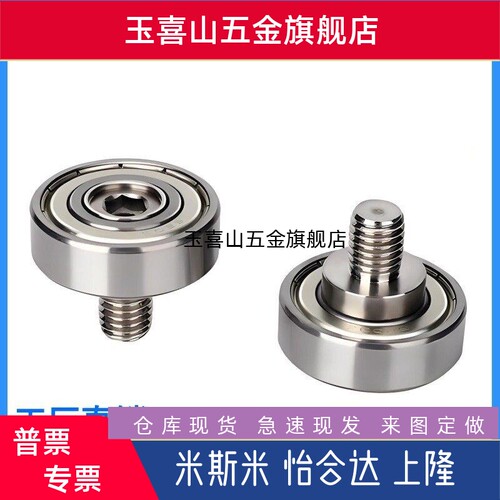 外螺纹轴承BJL01 BJL02-D6-D7-D9-D13-D16-D19-D22-D26-L4/L5/L8