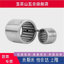 进口单向滚针轴承HF0306 0406 0612 0810 1012 1216 1416 1616