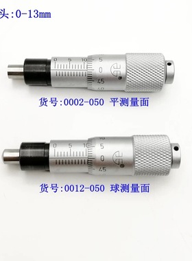 上隆千分尺旋钮微分头CFCCC CCFM CFCYFCFCR 6 CFCC13 CCC25C上隆