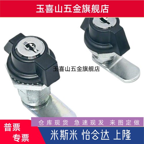 磁力转舌锁配电箱圆柱锁LACD3旋钮配匙型柜锁LACK1