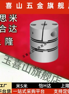 膜片联轴器 D铝合 D5BA61 DBA51 D16 D20 D金25 BOGD32 40 D0