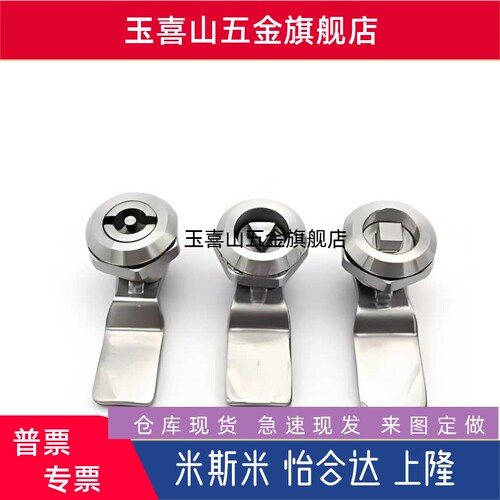 XAS11/01/21/04-H19 H23 H25圆柱锁配电箱门锁电柜门锁