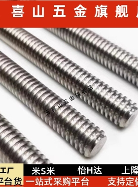 梯形丝杆不锈钢 MTSTRC8 10 12 14 16 18 20 22 25 28 32 36 40