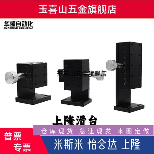 替代上隆滑台CYCS4040 CYCS4060 CYCS4090 燕尾槽型Z轴滑台铝合金