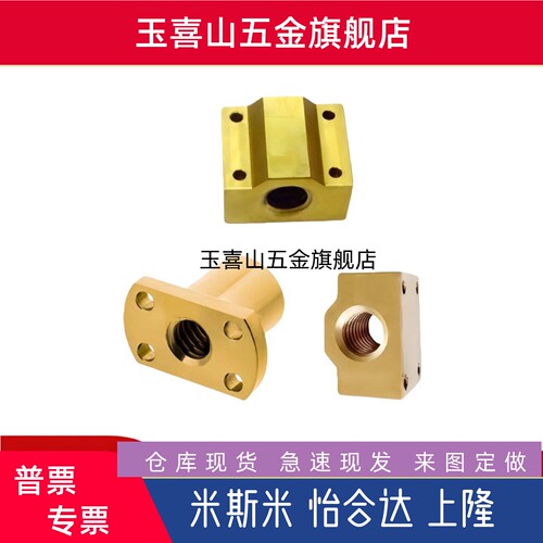 丝杠螺帽LJL76/77/78/79-d10 12 14 16 20 22 25 28 32 36 40 50