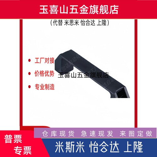欧标型材用铝合金把手GHHD19/26/28-A/P尼龙塑料拉手C-UPCA90/120