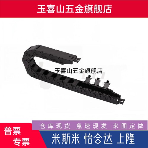 VBY12-1850-R48-N20-VEY14 02 13 14-1520 -R38/30/45-VEY拖链