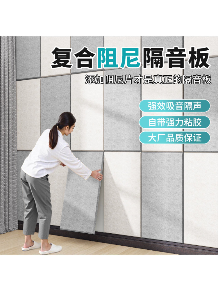 强效阻尼隔音板隔音棉吸音板家用ktv墙面装饰防噪音专用毛毡墙贴