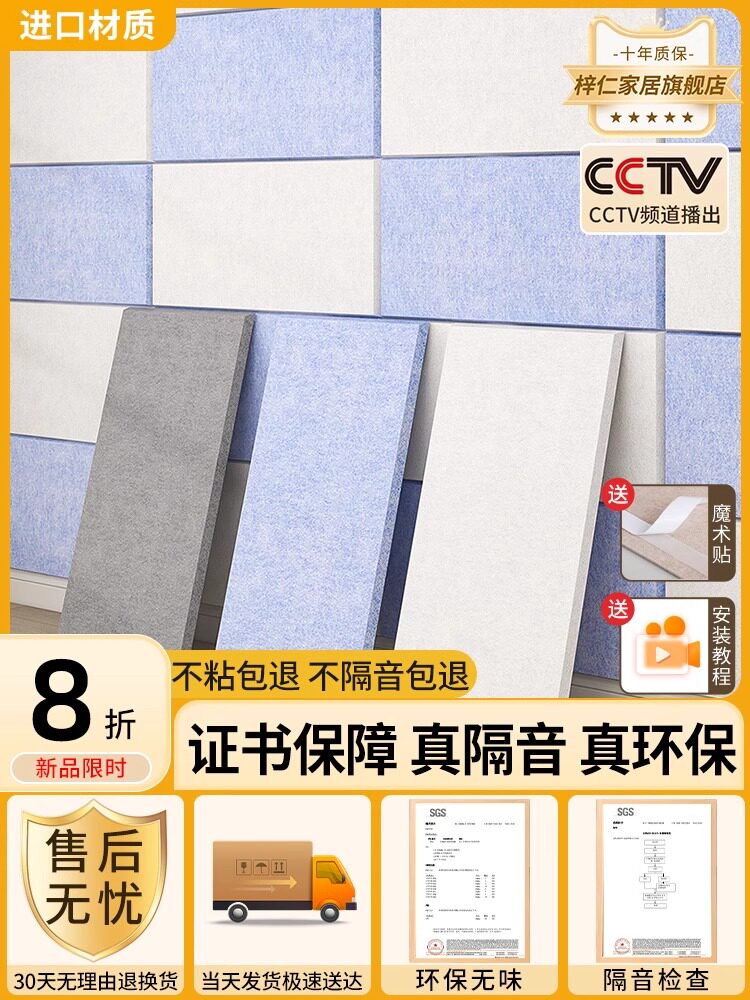 隔音板卧室内墙面墙体毛毡家用墙贴门贴专业隔音棉吸音棉超强消音