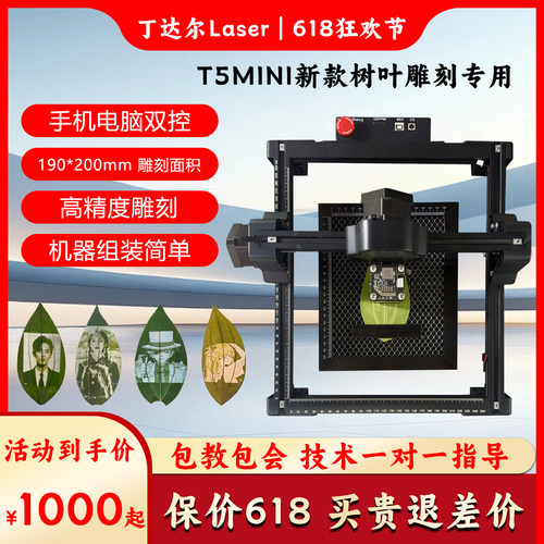 激光照片雕刻摆摊创业小型便捷机