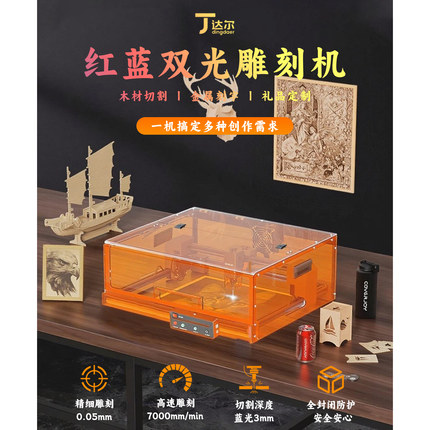 激光雕刻家用小型桌面家用金属刻字激光切割自动打印diy照片标机