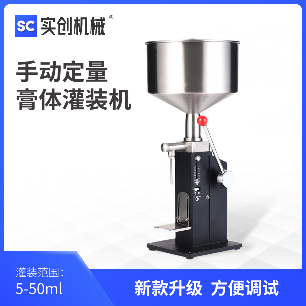 A03升级版手动定量膏体灌装机 不锈钢液体分装机乳液凝胶胶水面霜