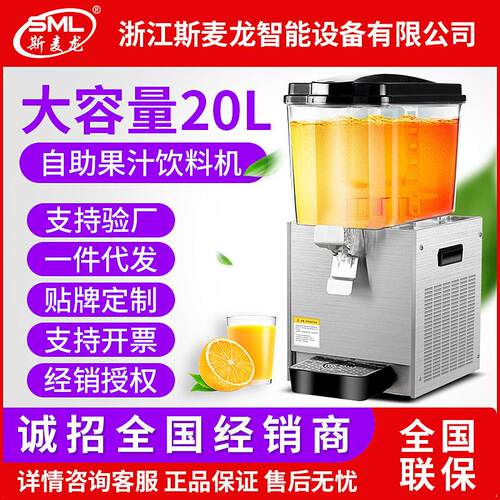 厂家定制饮料机商用果汁机冷热多缸冷饮机全自动自助奶茶机
