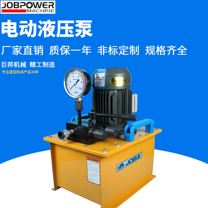 【液压泵站】电动小型双向超高压千斤顶 液压扳手用液压泵站