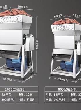 2026款不锈钢薯类磨型浆QTS机型8001000汽油机木薯粉款碎机江西打