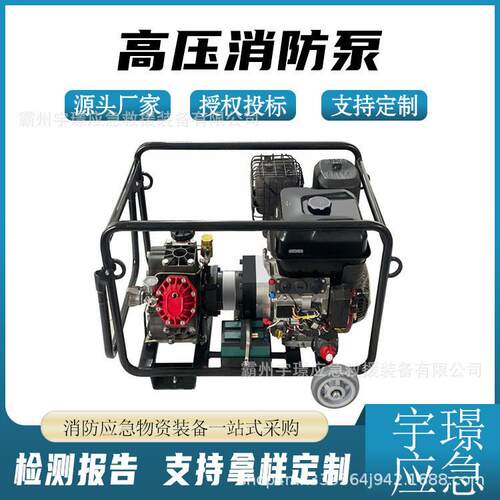 DHRP98/6压消防泵四冲程应急救援灭火泵600米扬程机动泵