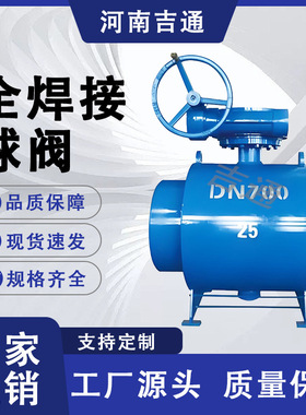 涡轮式全焊接球阀Q367F全通径碳钢手柄式天然气对焊热力供热