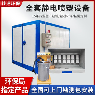 工业高温烤房设备厂家小型电烤炉流水线专用定制全套静电喷塑设备