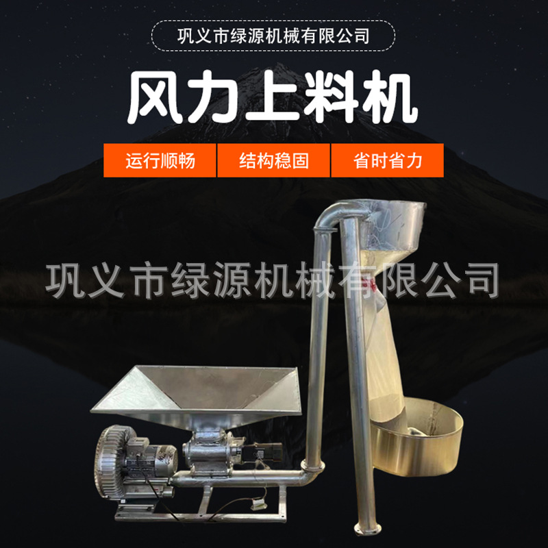 不锈钢风力上料机 塑料颗粒粉末粮食垂直螺杆送料提升上料机