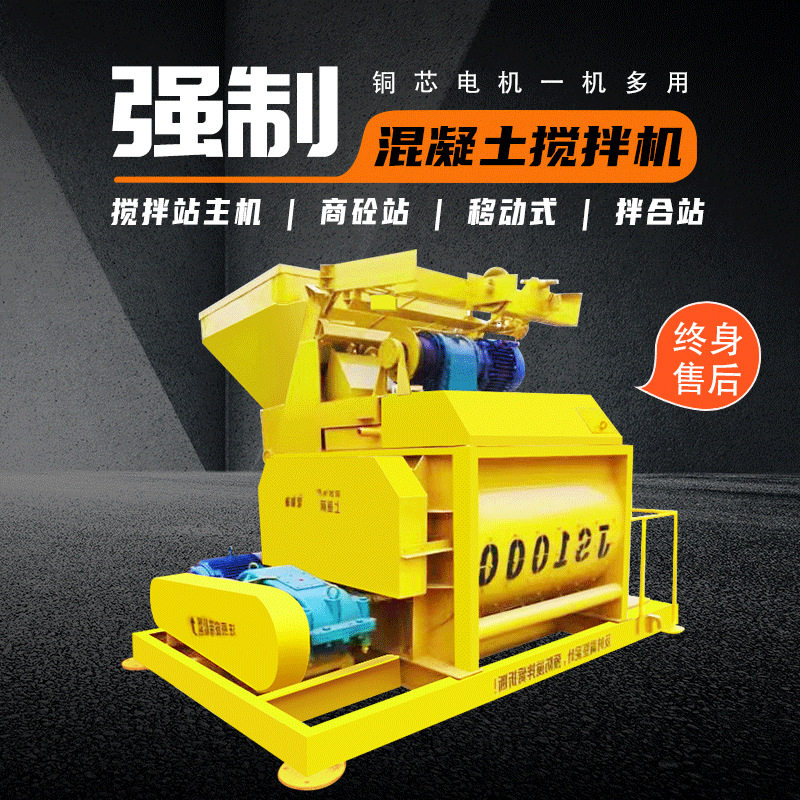 JS750型混凝土搅拌机水泥砂浆搅拌站建筑工程强制式混凝土搅拌机