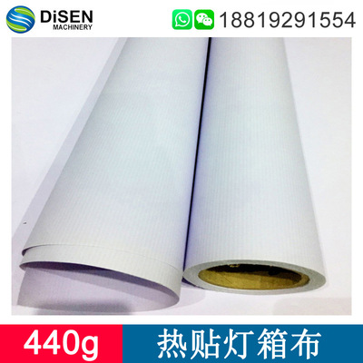 440g喷绘布 热帖 灯箱布 新工艺 工地围板广告布 Hot Lamination