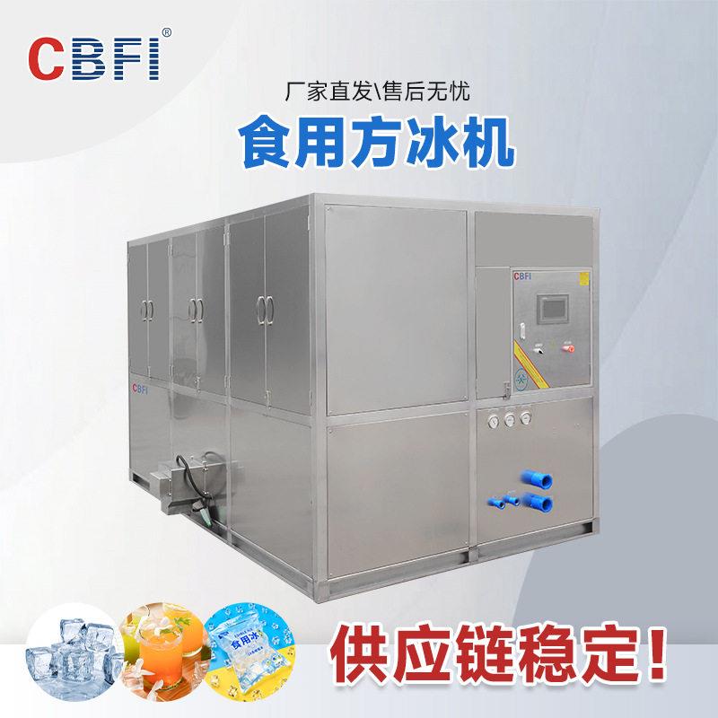 工大方港型3吨冰机全自动冰块业制造机海鲜渔餐饮酒店156商用制冰