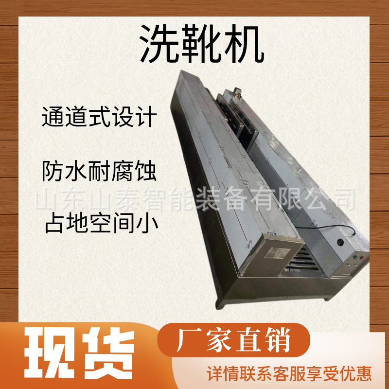 原厂出售全自动洗靴机 单通双通道矿用洗靴设备井下全自动洗鞋机