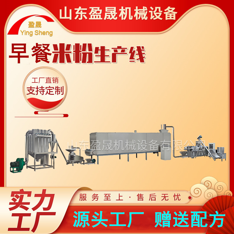 早餐米粉膨化机 五谷杂粮粉膨化机 小型膨化机 速溶玉米粥膨化机