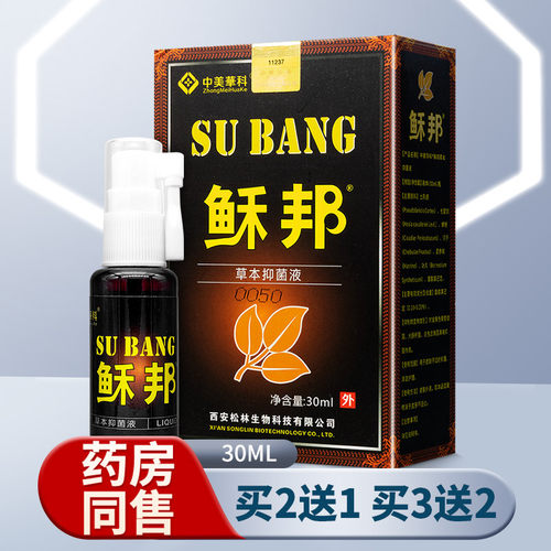 中美华科稣邦草本抑菌液30ml