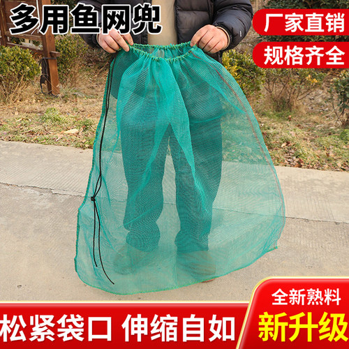 便携折叠迷你存鱼网袋