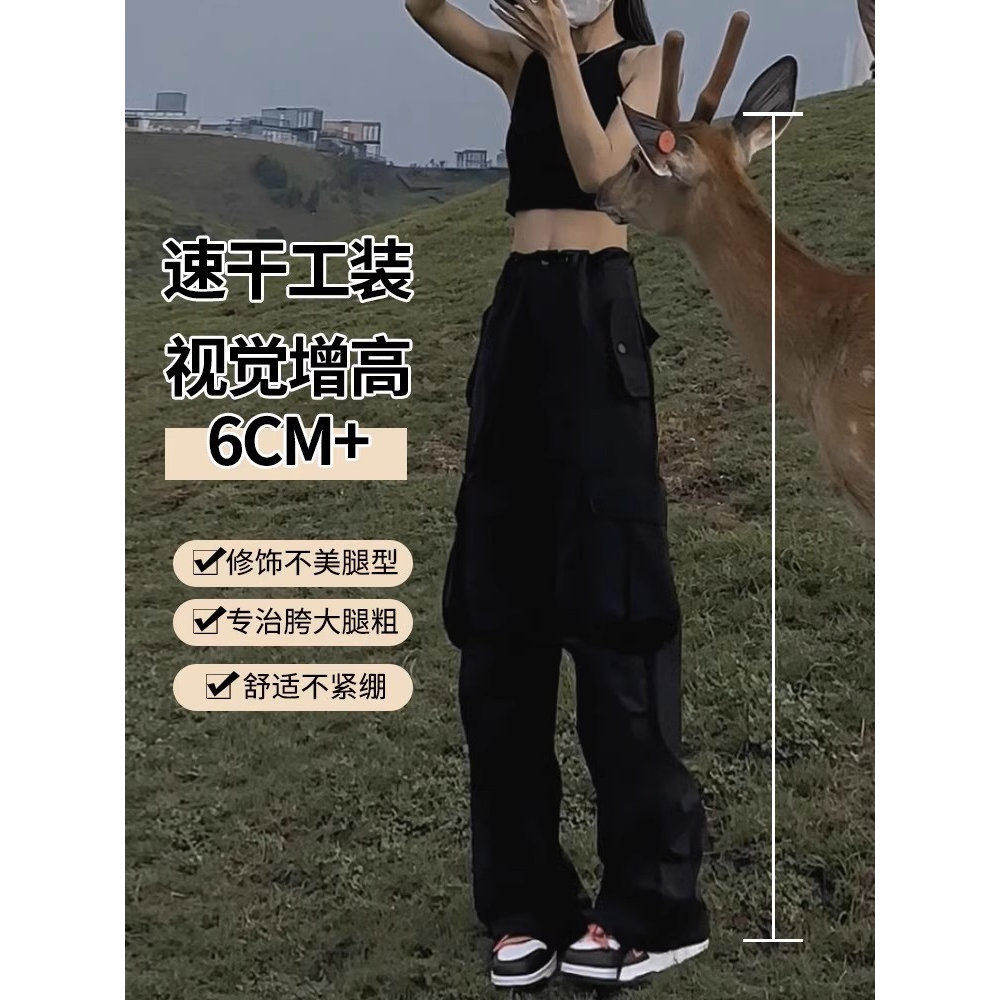 黑色工装裤女春秋新款薄款小个子阔腿裤宽松速干运动裤户外登山裤