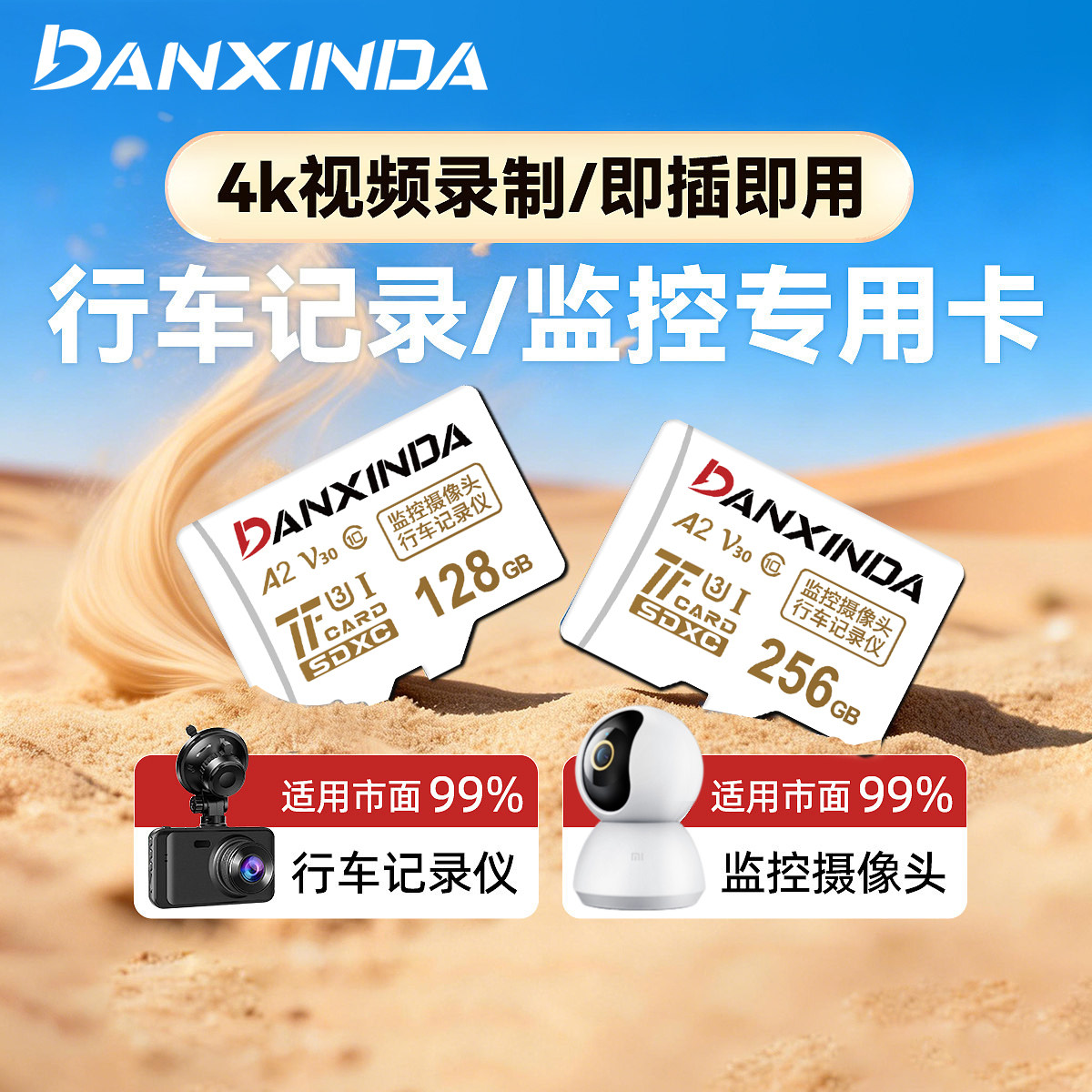 行车记录仪储存卡tf卡监控摄像头内存专用相机sd卡存储卡家用256g